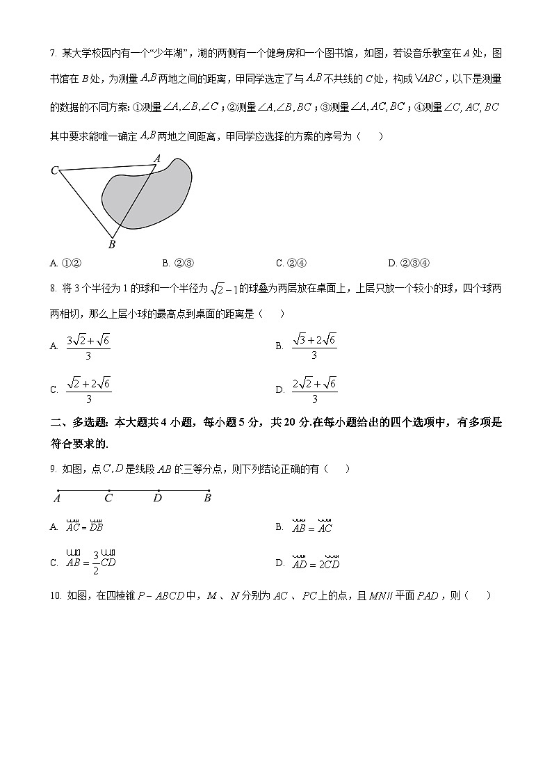 2023嘉兴海盐二中高一下学期期中数学试题含解析02