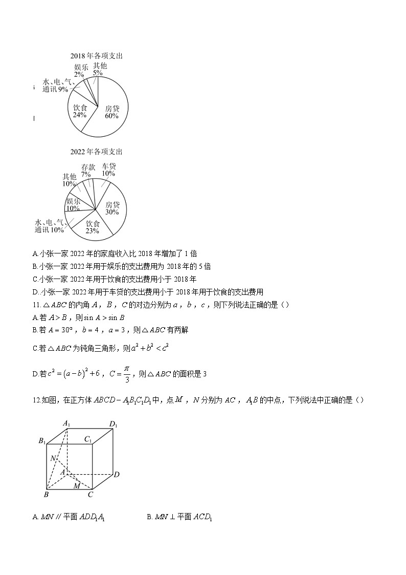四川省眉山市东坡区眉山冠城七中实验学校2023-2024学年高二上学期开学数学试题（含答案）03