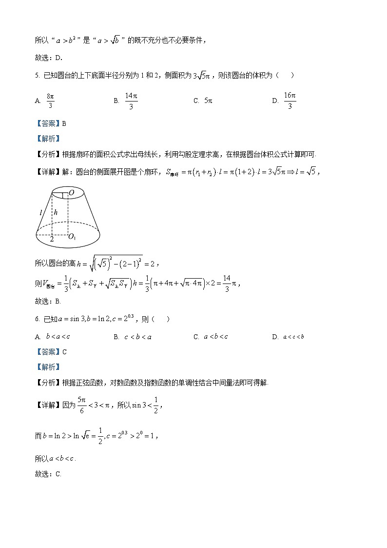 浙江省杭州市S9联盟2022-2023学年高二数学下学期期中试题（Word版附解析）第3页