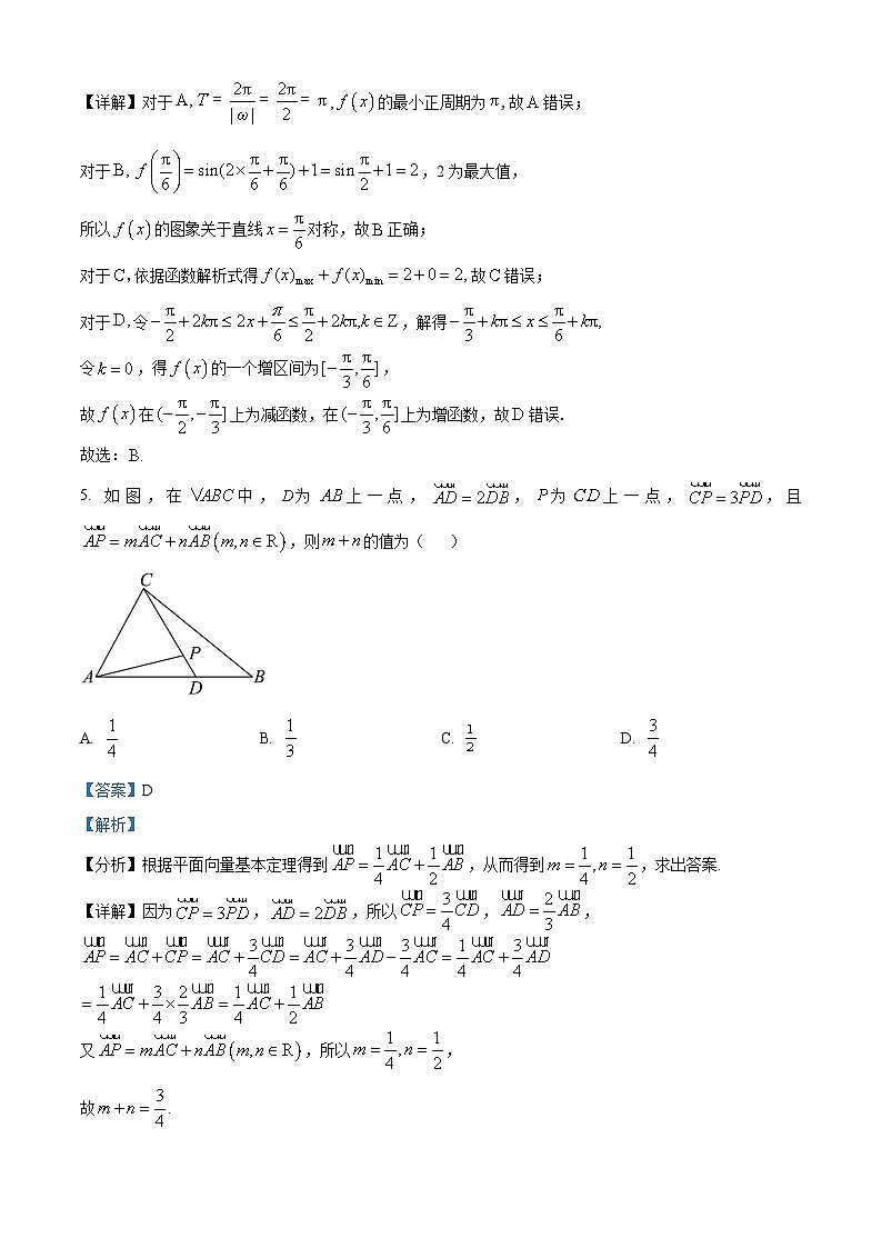 湖南省益阳市2023-2024学年高三数学上学期9月月考试题（Word版附解析）03