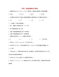 人教A版 (2019)选择性必修 第一册2.5 直线与圆、圆与圆的位置一课一练