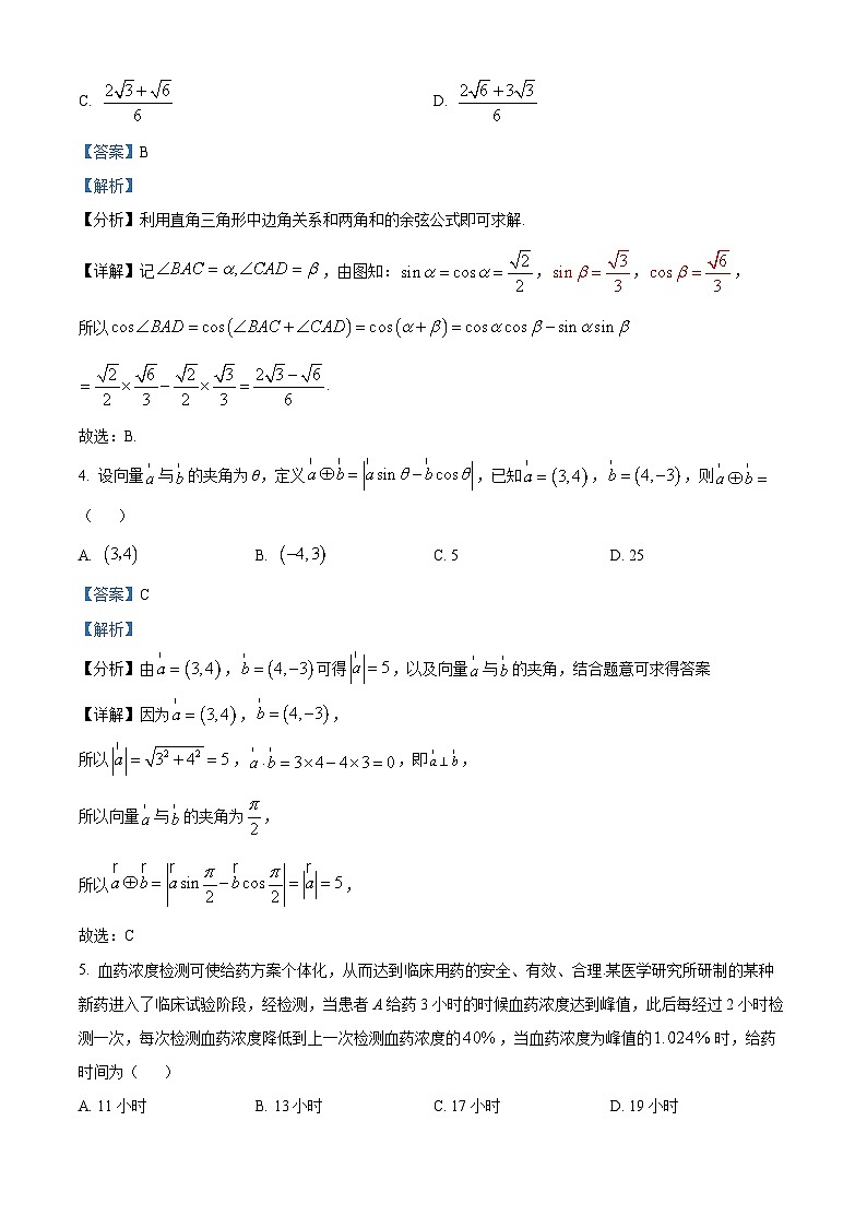 湖南省长沙市第一中学2024届高三数学上学期月考试题（二）（Word版附解析）02