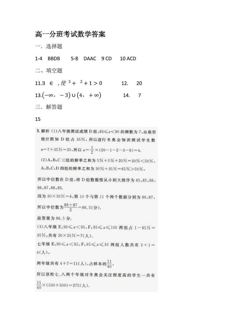 数学答案第1页