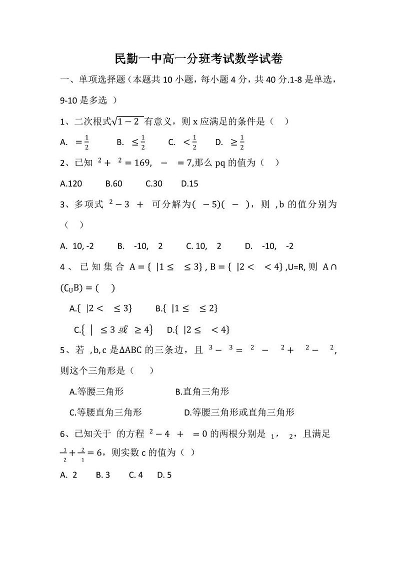 数学试卷第1页