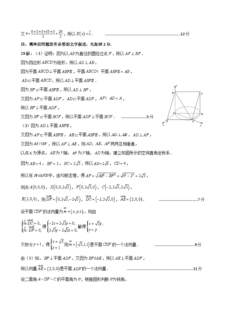 第一次月考（理）答案第2页