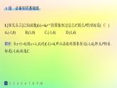 新教材2023_2024学年高中数学第4章指数函数对数函数与幂函数4.1指数与指数函数4.1.2指数函数的性质与图象分层作业课件新人教B版必修第二册