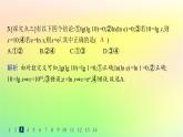 新教材2023_2024学年高中数学第4章指数函数对数函数与幂函数4.2对数与对数函数4.2.1对数运算分层作业课件新人教B版必修第二册
