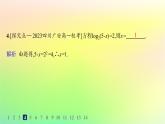 新教材2023_2024学年高中数学第4章指数函数对数函数与幂函数4.2对数与对数函数4.2.1对数运算分层作业课件新人教B版必修第二册