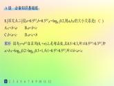 新教材2023_2024学年高中数学第4章指数函数对数函数与幂函数4.4幂函数分层作业课件新人教B版必修第二册