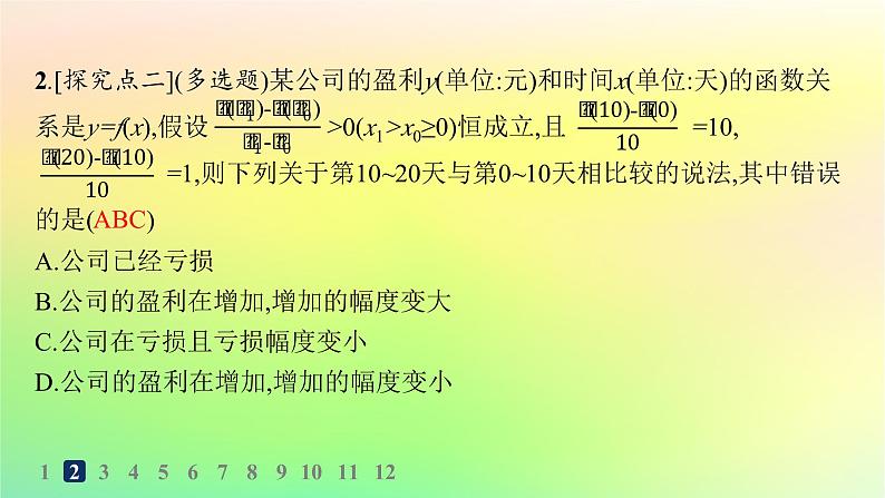 新教材2023_2024学年高中数学第4章指数函数对数函数与幂函数4.5增长速度的比较分层作业课件新人教B版必修第二册03