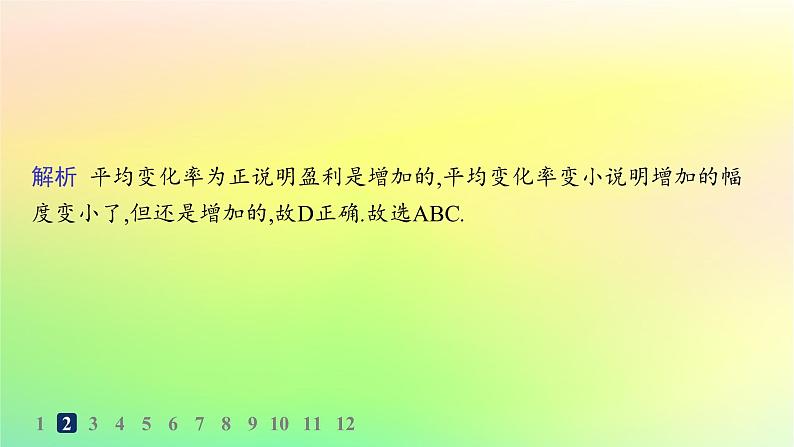 新教材2023_2024学年高中数学第4章指数函数对数函数与幂函数4.5增长速度的比较分层作业课件新人教B版必修第二册04