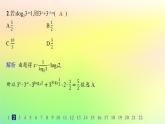 新教材2023_2024学年高中数学第4章指数函数对数函数与幂函数综合训练课件新人教B版必修第二册