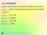 新教材2023_2024学年高中数学第5章统计与概率5.1统计5.1.2数据的数字特征分层作业课件新人教B版必修第二册