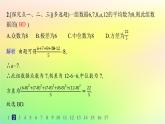 新教材2023_2024学年高中数学第5章统计与概率5.1统计5.1.2数据的数字特征分层作业课件新人教B版必修第二册