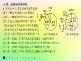 新教材2023_2024學(xué)年高中數(shù)學(xué)第5章統(tǒng)計與概率5.1統(tǒng)計5.1.3數(shù)據(jù)的直觀表示分層作業(yè)課件新人教B版必修第二冊