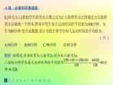 新教材2023_2024学年高中数学第5章统计与概率5.1统计5.1.4用样本估计总体分层作业课件新人教B版必修第二册