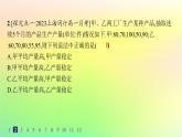 新教材2023_2024学年高中数学第5章统计与概率5.1统计5.1.4用样本估计总体分层作业课件新人教B版必修第二册