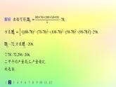 新教材2023_2024学年高中数学第5章统计与概率5.1统计5.1.4用样本估计总体分层作业课件新人教B版必修第二册