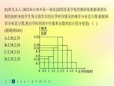 新教材2023_2024学年高中数学第5章统计与概率5.1统计5.1.4用样本估计总体分层作业课件新人教B版必修第二册