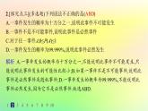 新教材2023_2024学年高中数学第5章统计与概率5.3概率5.3.1样本空间与事件分层作业课件新人教B版必修第二册