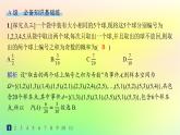 新教材2023_2024学年高中数学第5章统计与概率5.3概率5.3.3古典概型分层作业课件新人教B版必修第二册