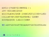 新教材2023_2024学年高中数学第5章统计与概率5.3概率5.3.3古典概型分层作业课件新人教B版必修第二册