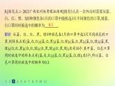 新教材2023_2024学年高中数学第5章统计与概率5.3概率5.3.3古典概型分层作业课件新人教B版必修第二册