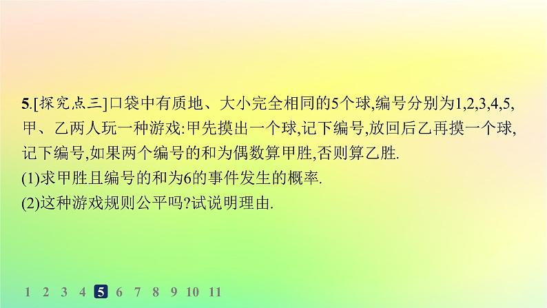 新教材2023_2024学年高中数学第5章统计与概率5.3概率5.3.3古典概型分层作业课件新人教B版必修第二册第6页