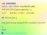 新教材2023_2024学年高中数学第5章统计与概率5.3概率5.3.5随机事件的独立性分层作业课件新人教B版必修第二册