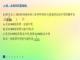 新教材2023_2024学年高中数学第5章统计与概率5.4统计与概率的应用分层作业课件新人教B版必修第二册