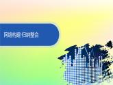 新教材2023_2024學年高中數學第5章統(tǒng)計與概率本章總結提升課件新人教B版必修第二冊