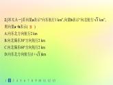 新教材2023_2024学年高中数学第6章平面向量初步6.1平面向量及其线性运算6.1.2向量的加法分层作业课件新人教B版必修第二册