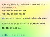 新教材2023_2024学年高中数学第6章平面向量初步6.1平面向量及其线性运算6.1.2向量的加法分层作业课件新人教B版必修第二册