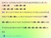 新教材2023_2024学年高中数学第6章平面向量初步6.1平面向量及其线性运算6.1.3向量的减法分层作业课件新人教B版必修第二册