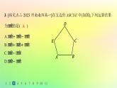 新教材2023_2024学年高中数学第6章平面向量初步6.1平面向量及其线性运算6.1.3向量的减法分层作业课件新人教B版必修第二册