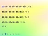 新教材2023_2024学年高中数学第6章平面向量初步6.1平面向量及其线性运算6.1.3向量的减法分层作业课件新人教B版必修第二册