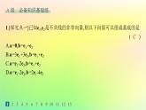 新教材2023_2024学年高中数学第6章平面向量初步6.2向量基本定理与向量的坐标6.2.1向量基本定理分层作业课件新人教B版必修第二册