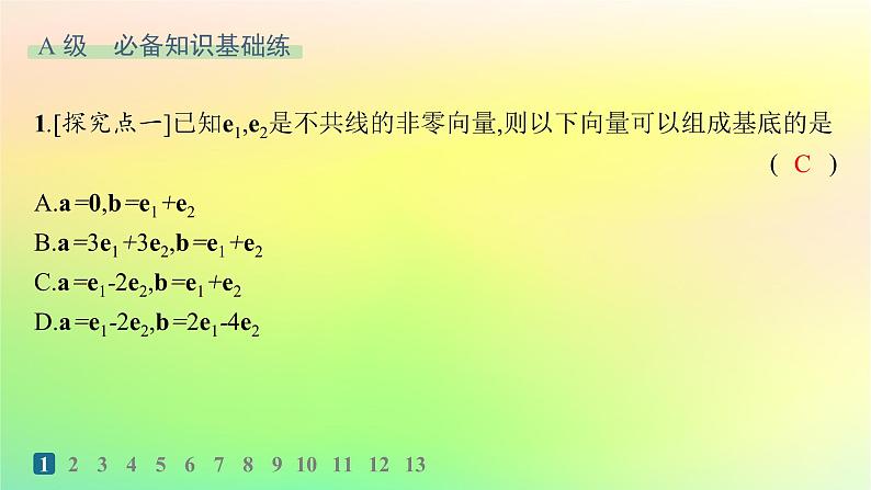 新教材2023_2024学年高中数学第6章平面向量初步6.2向量基本定理与向量的坐标6.2.1向量基本定理分层作业课件新人教B版必修第二册02
