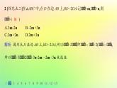 新教材2023_2024学年高中数学第6章平面向量初步6.2向量基本定理与向量的坐标6.2.1向量基本定理分层作业课件新人教B版必修第二册