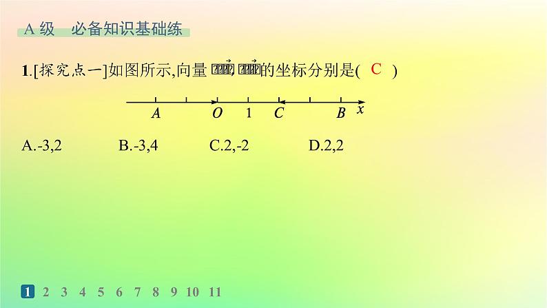 新教材2023_2024学年高中数学第6章平面向量初步6.2向量基本定理与向量的坐标6.2.2直线上向量的坐标及其运算分层作业课件新人教B版必修第二册第2页
