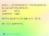 新教材2023_2024学年高中数学第6章平面向量初步6.2向量基本定理与向量的坐标6.2.2直线上向量的坐标及其运算分层作业课件新人教B版必修第二册