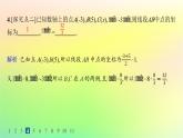 新教材2023_2024学年高中数学第6章平面向量初步6.2向量基本定理与向量的坐标6.2.2直线上向量的坐标及其运算分层作业课件新人教B版必修第二册