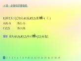 新教材2023_2024学年高中数学第6章平面向量初步6.2向量基本定理与向量的坐标6.2.3平面向量的坐标及其运算分层作业课件新人教B版必修第二册