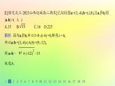 新教材2023_2024学年高中数学第6章平面向量初步6.2向量基本定理与向量的坐标6.2.3平面向量的坐标及其运算分层作业课件新人教B版必修第二册
