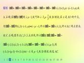 新教材2023_2024学年高中数学第6章平面向量初步6.2向量基本定理与向量的坐标6.2.3平面向量的坐标及其运算分层作业课件新人教B版必修第二册