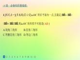 新教材2023_2024学年高中数学第6章平面向量初步6.3平面向量线性运算的应用分层作业课件新人教B版必修第二册