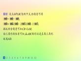新教材2023_2024学年高中数学第6章平面向量初步6.3平面向量线性运算的应用分层作业课件新人教B版必修第二册
