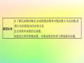 新教材2023_2024学年高中数学第4章指数函数对数函数与幂函数4.3指数函数与对数函数的关系课件新人教B版必修第二册