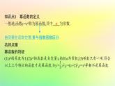 新教材2023_2024學(xué)年高中數(shù)學(xué)第4章指數(shù)函數(shù)對(duì)數(shù)函數(shù)與冪函數(shù)4.4冪函數(shù)課件新人教B版必修第二冊(cè)