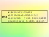 新教材2023_2024学年高中数学第4章指数函数对数函数与幂函数4.5增长速度的比较课件新人教B版必修第二册